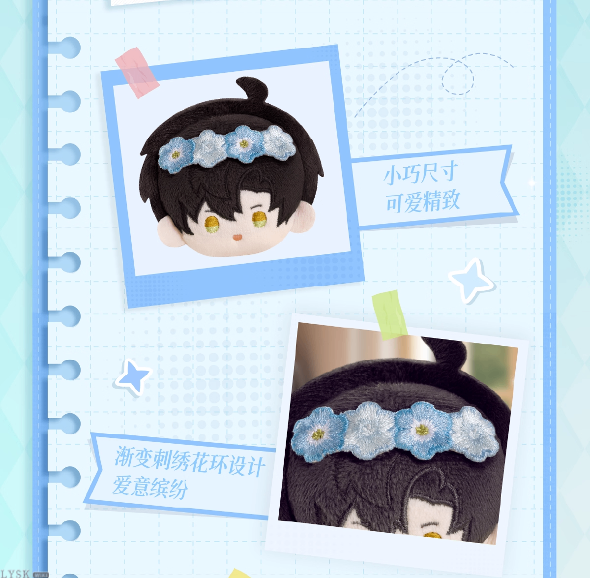 Always With You Series: Plush Brooch