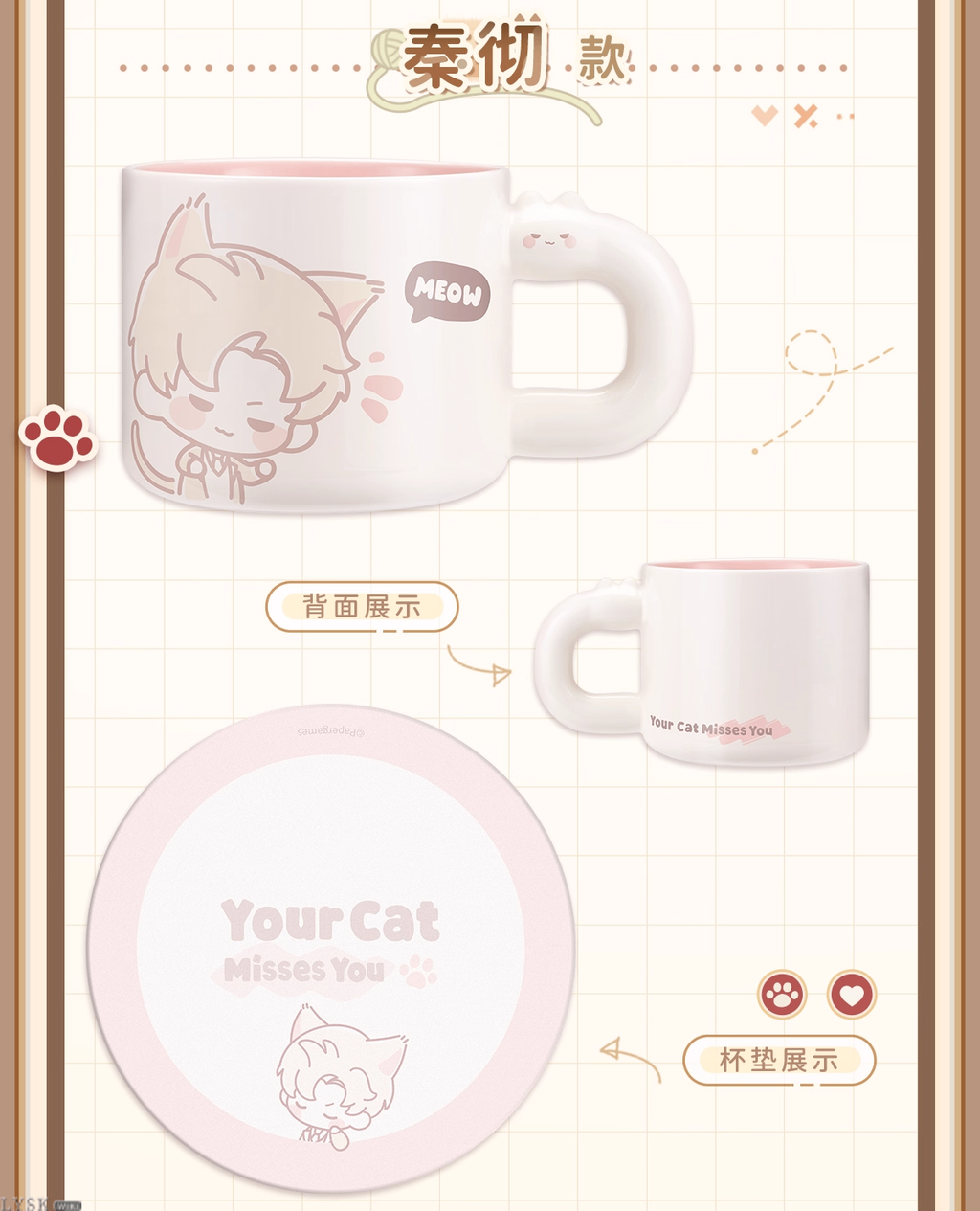 The Cat Misses You Series: Mug