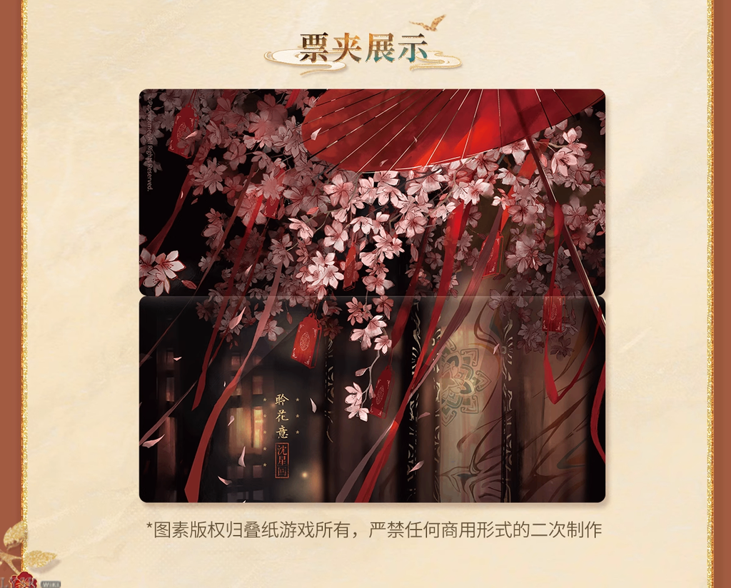 Misty Invasion Series: Ticket Holder & Holographic Ticket Set