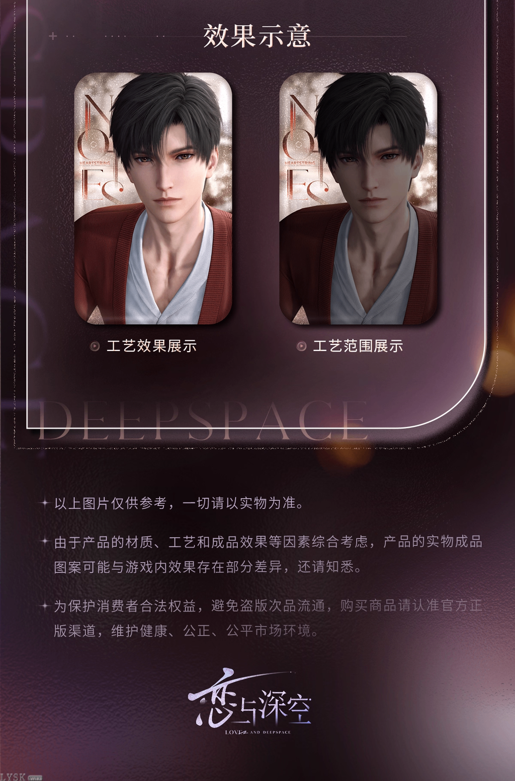 Heart's Journey Series: Tin Badge