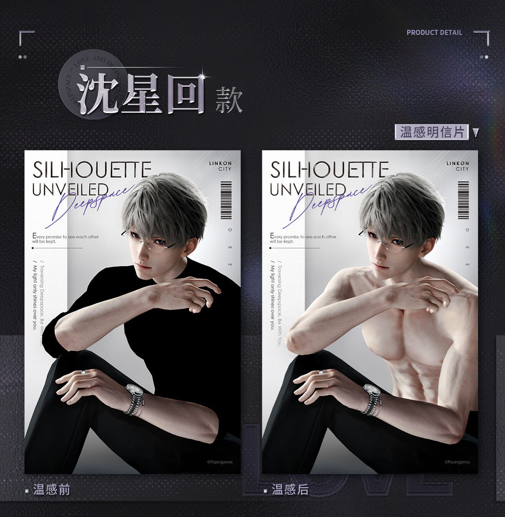 *Preorder*Blazing Silhouette Series: Heat-Sensitive Peel-off Photo Card Set