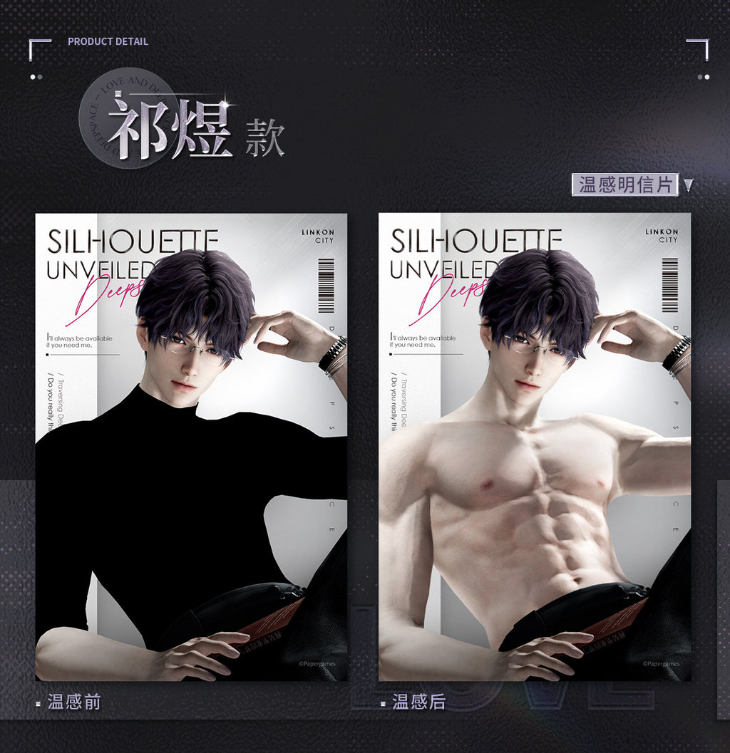 *Preorder*Blazing Silhouette Series: Heat-Sensitive Peel-off Photo Card Set