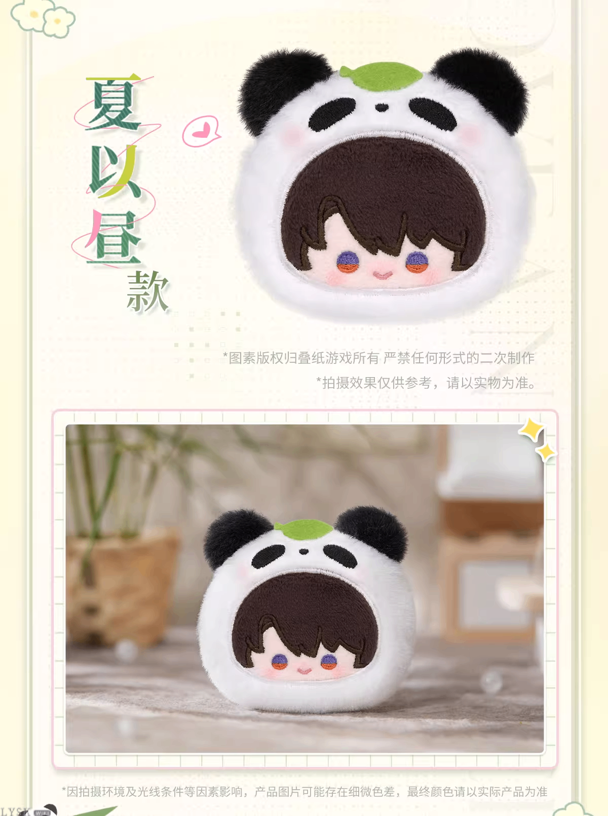 Bamboo Whispers Series: Plush Brooch