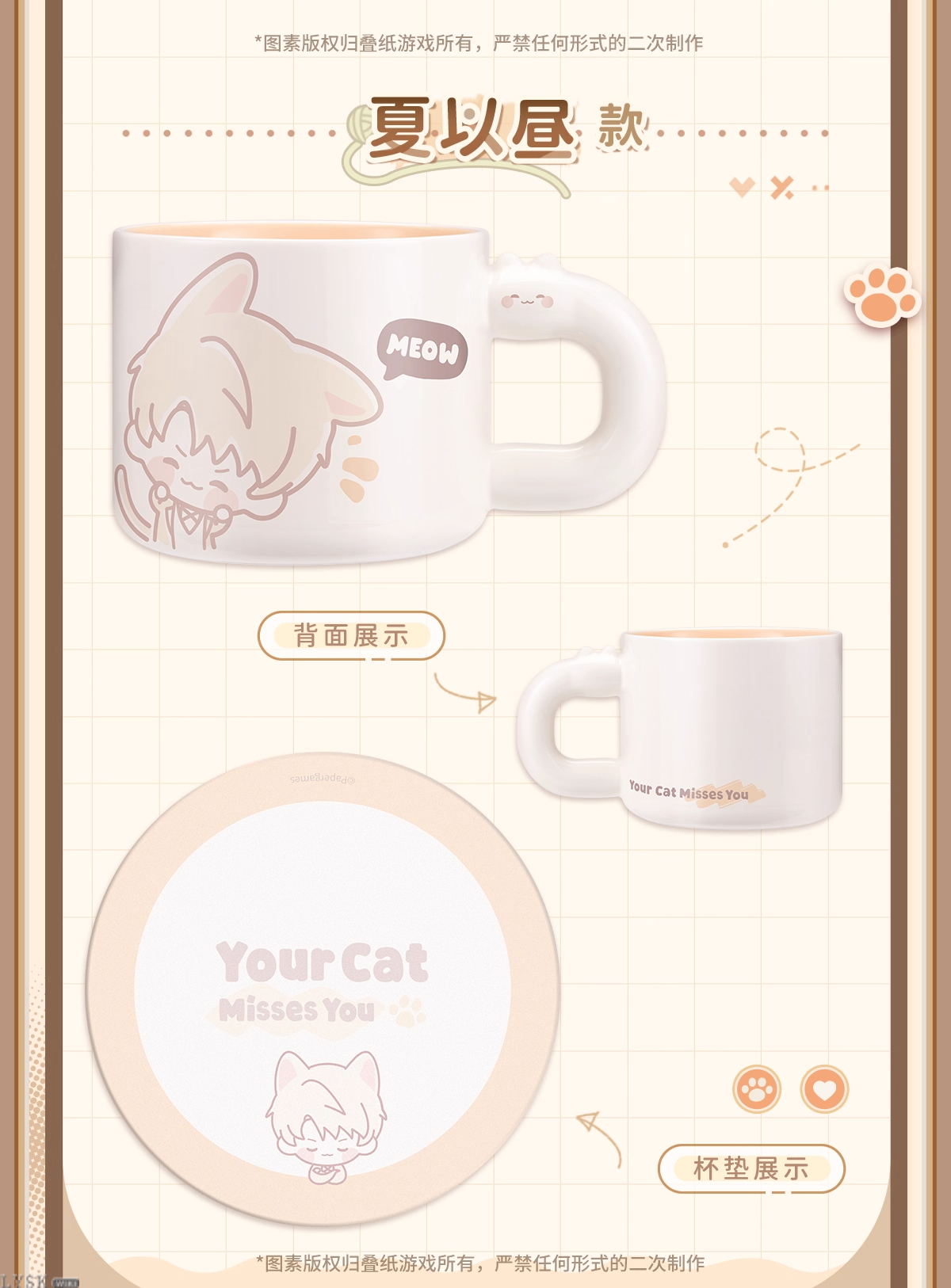 The Cat Misses You Series: Mug