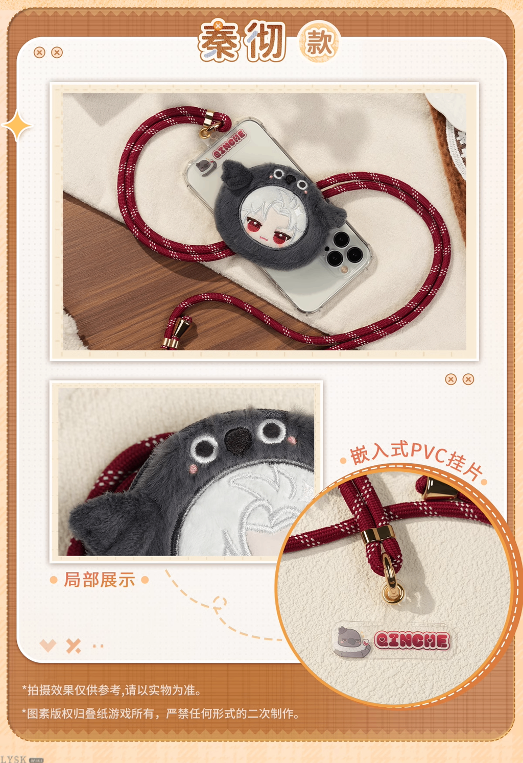Plush Embrace Series: Plush Phone Strap