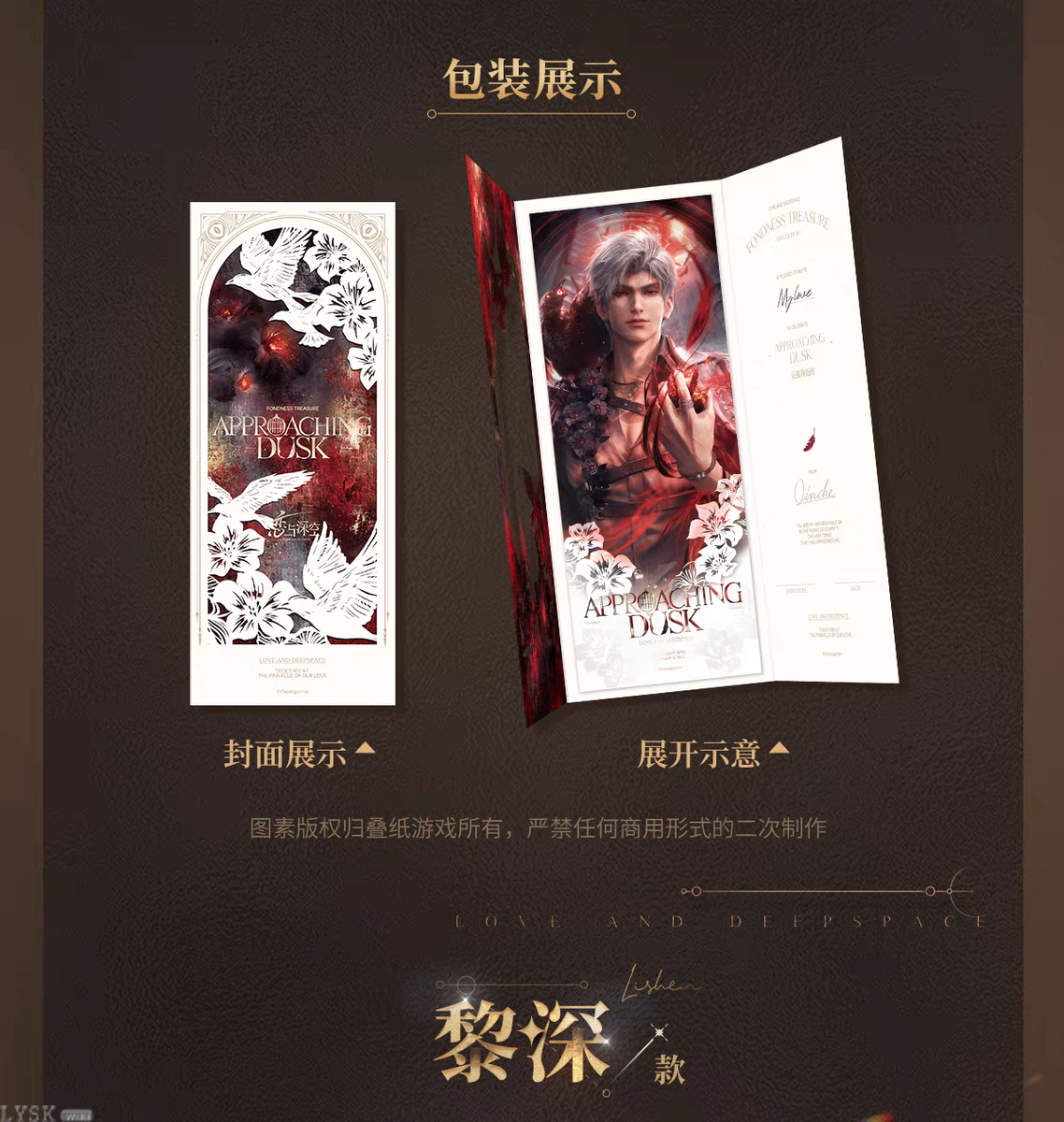 *Display*Adoring Gift Series: Holographic Ticket