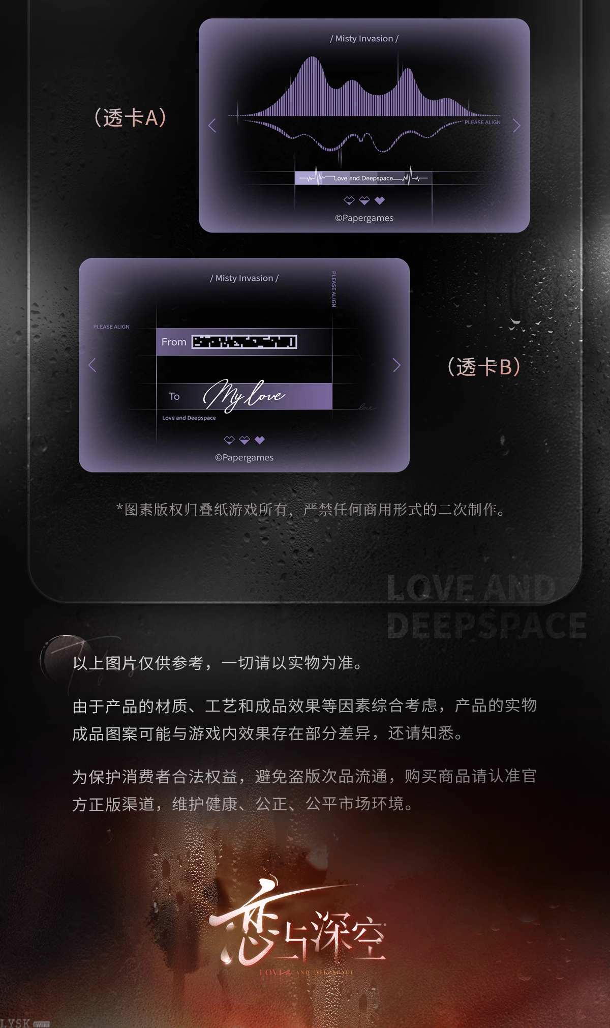 Misty Invasion Series: Photocard Set