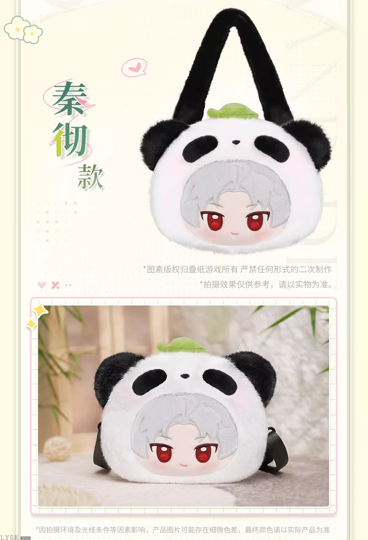 Bamboo Whispers Series: Plush Bag