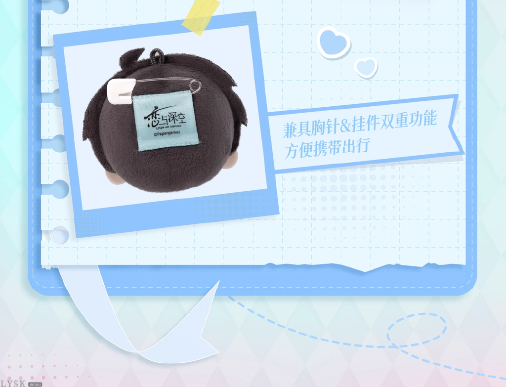 Always With You Series: Plush Brooch