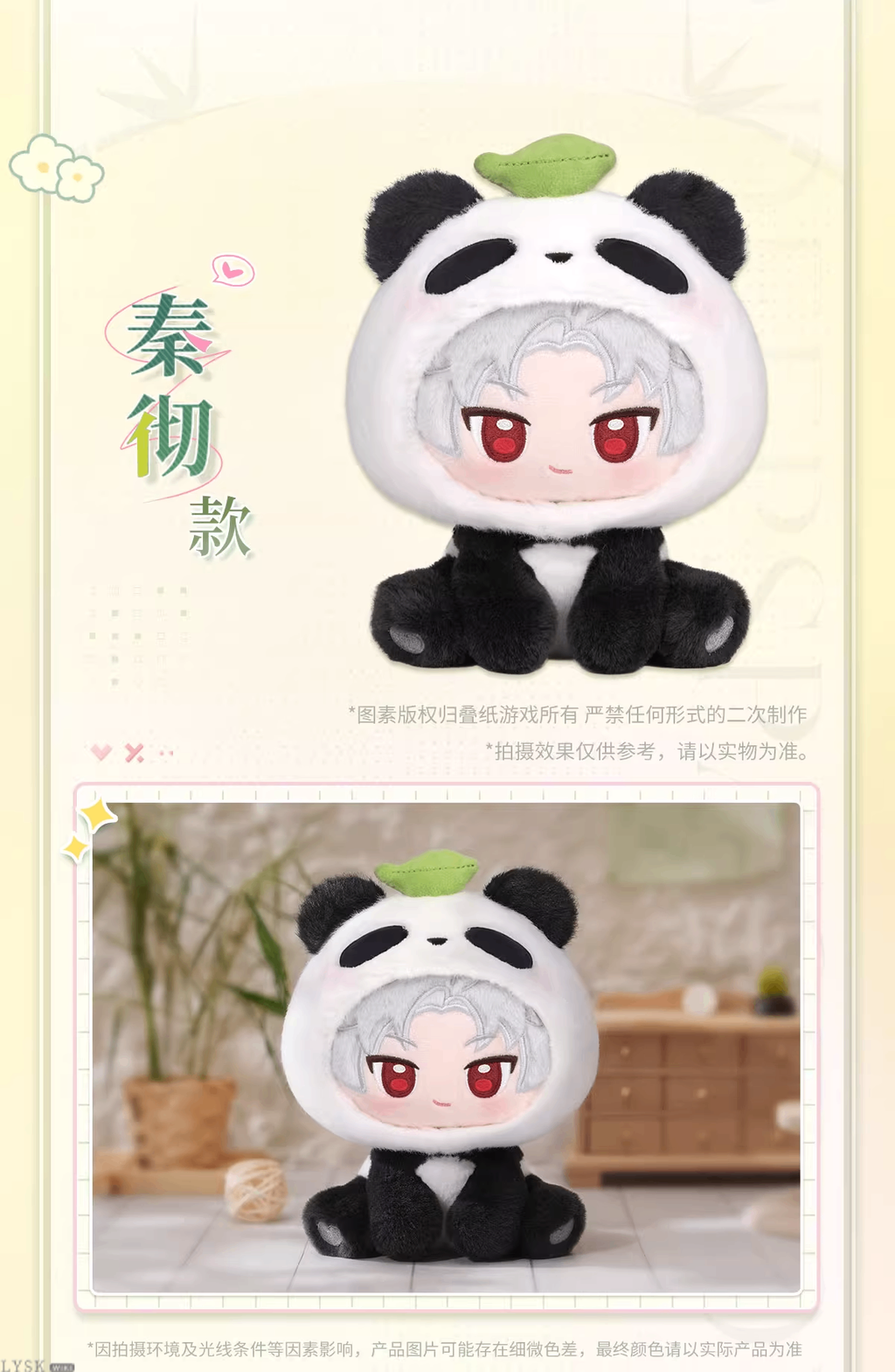 Bamboo Whispers Series: Plush Doll