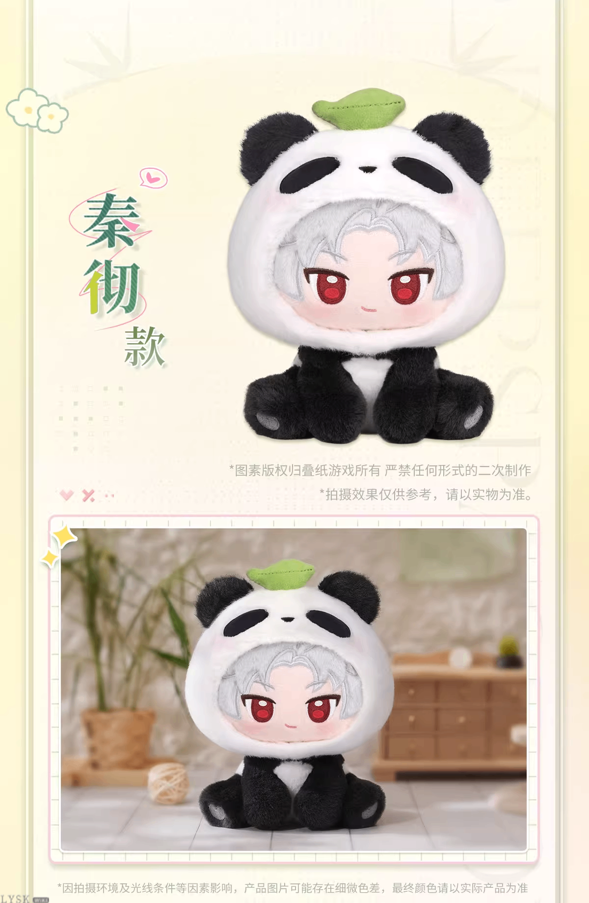 Bamboo Whispers Series: Plush Doll