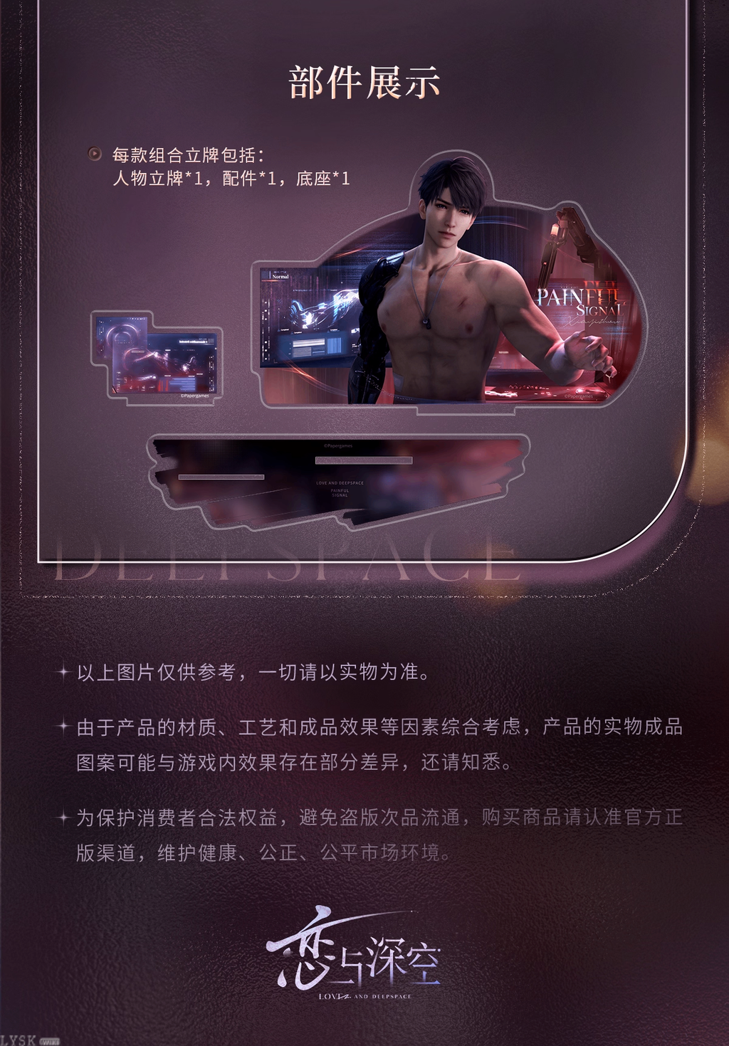 Heart's Journey Series: Acrylic Stand