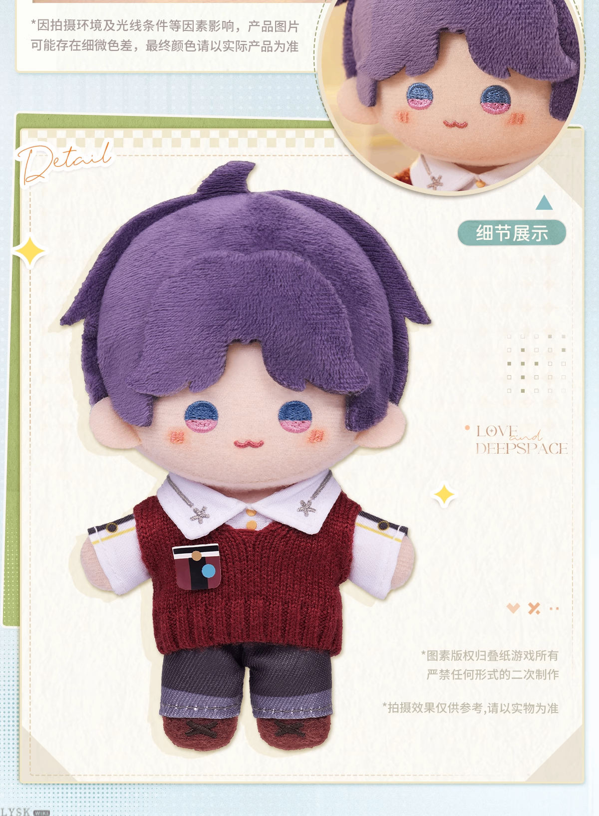 Cloud Wander Series: Plush Doll