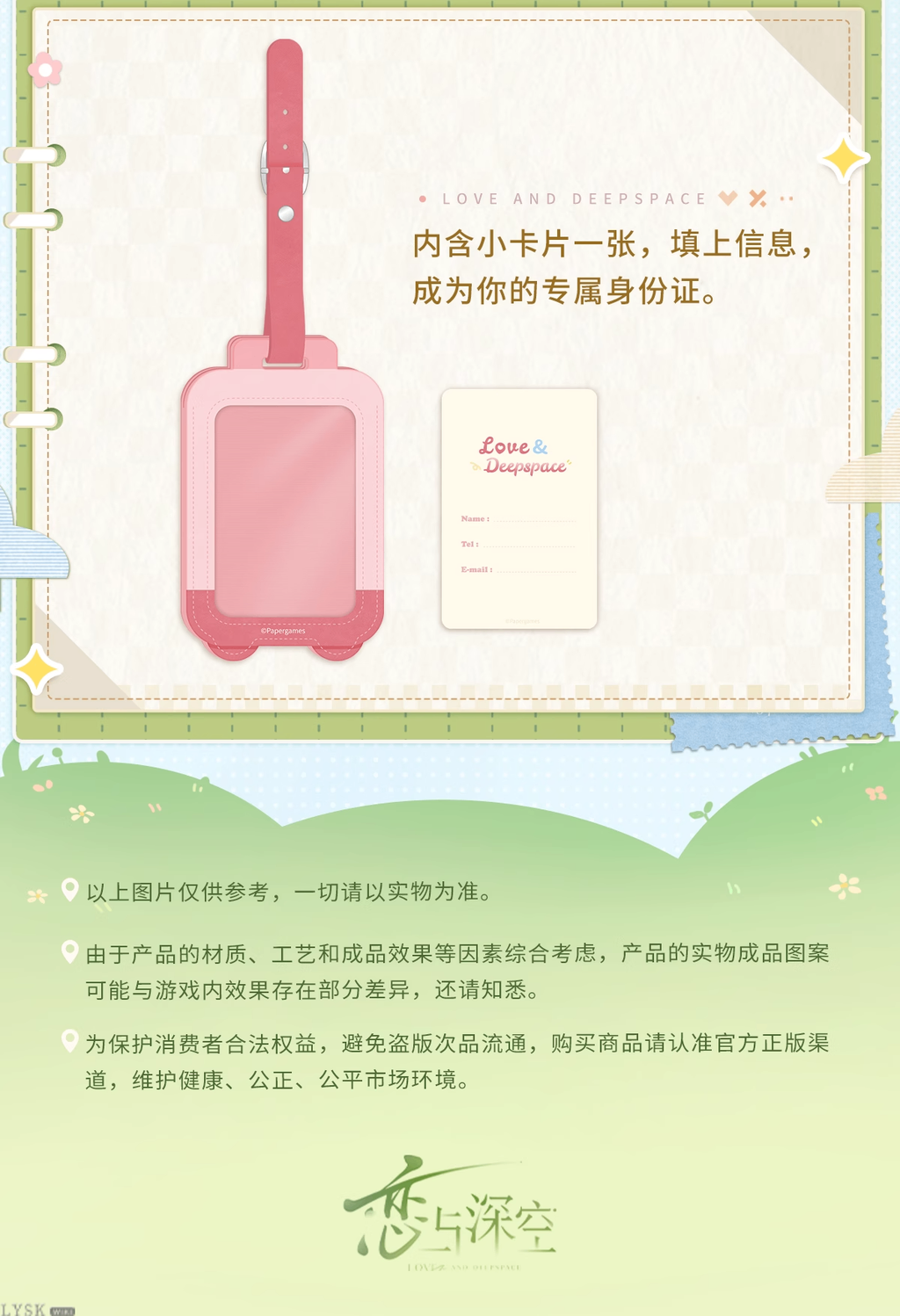 Cloud Wander Series: Luggage Tag