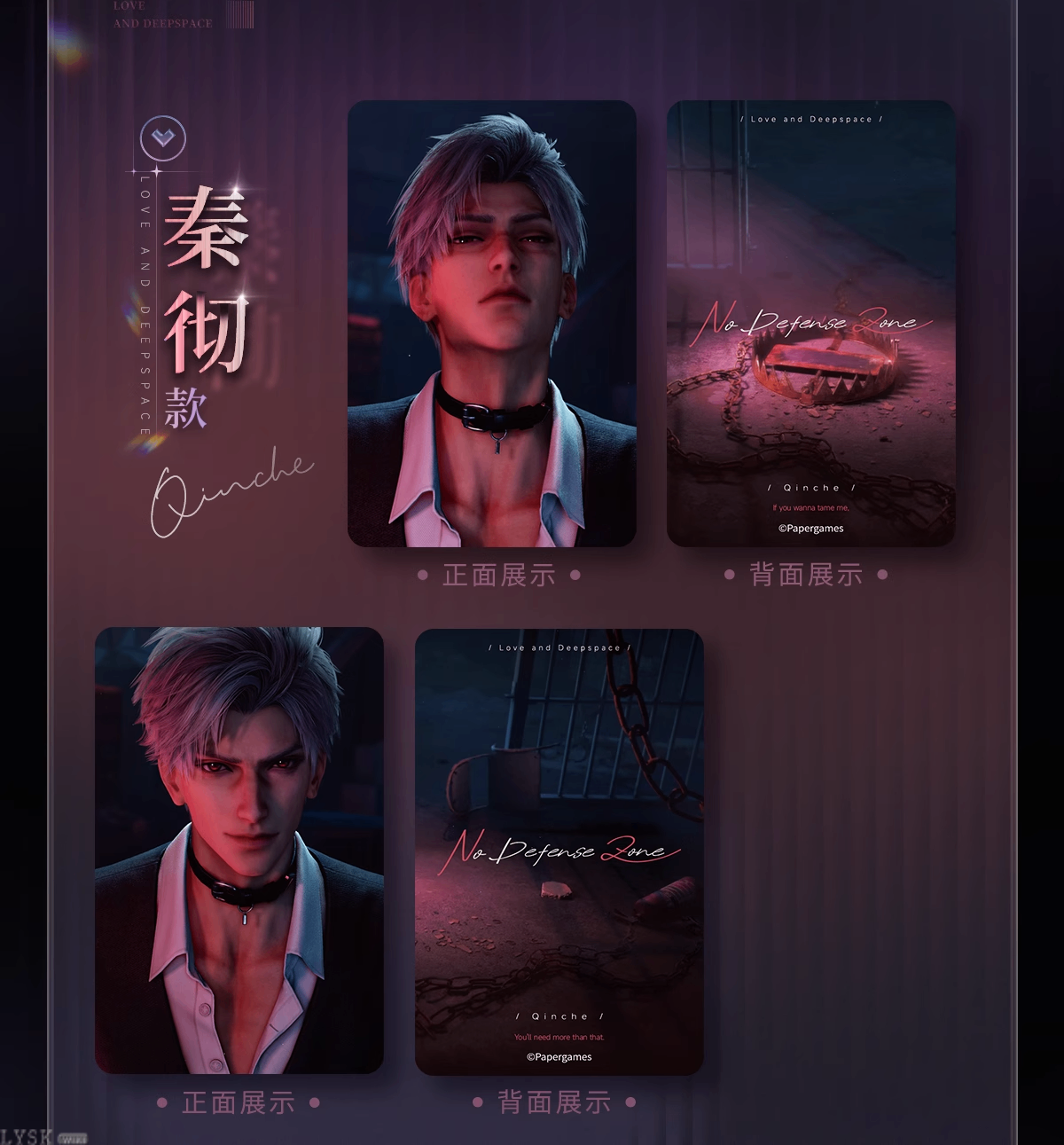 Whispering Heart Series: Photocard Set