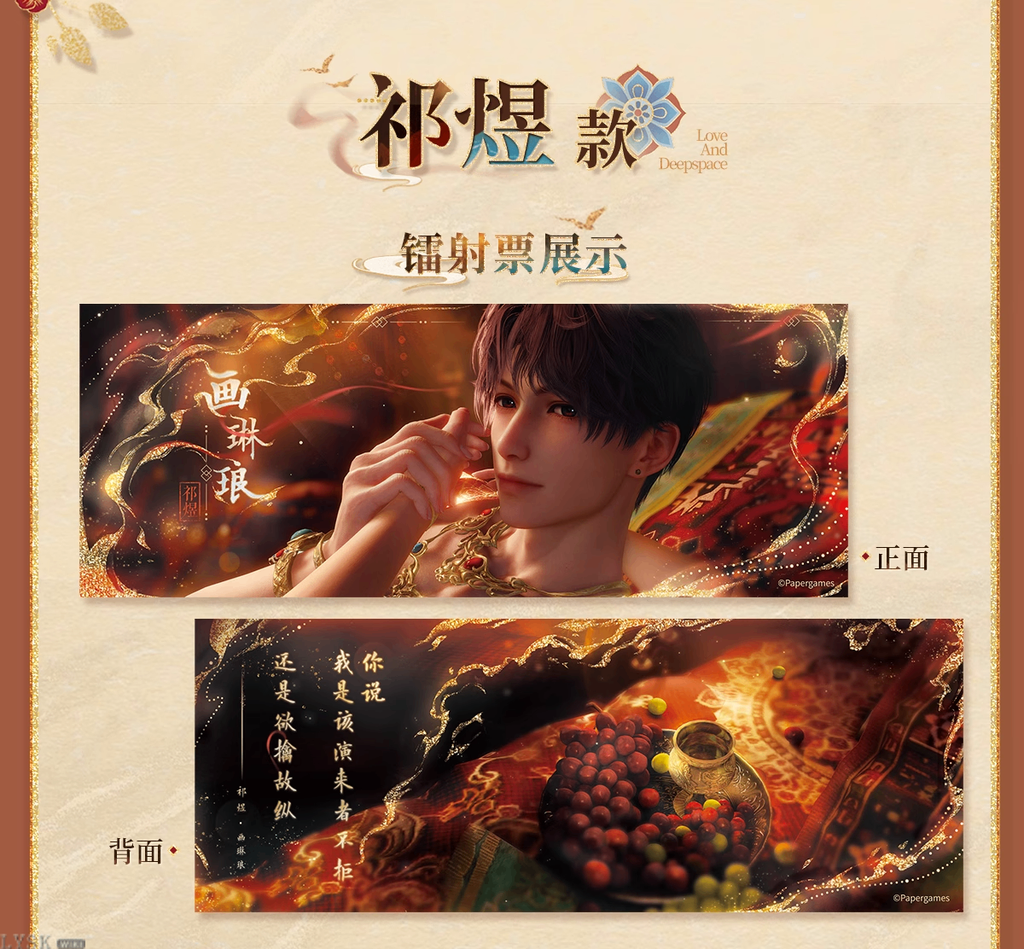 Misty Invasion Series: Ticket Holder & Holographic Ticket Set