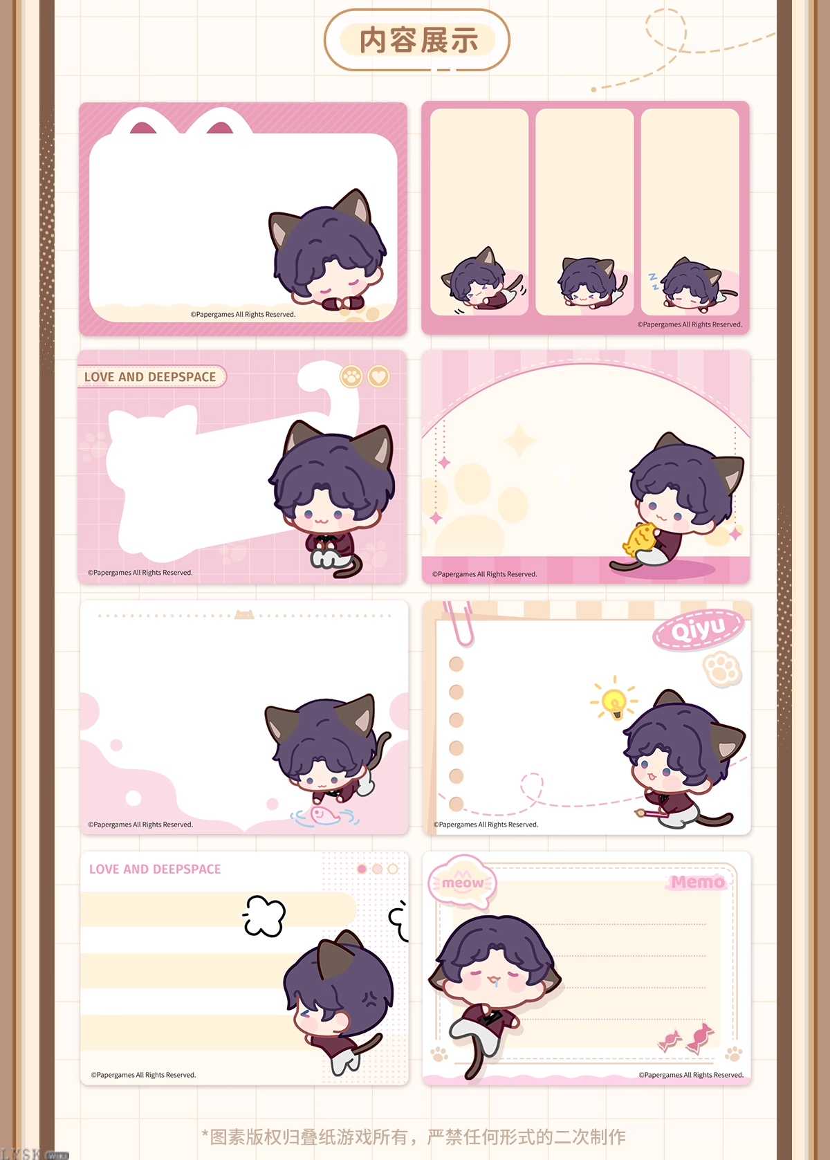 The Cat Misses You Series: Pull-out Sticky Notes