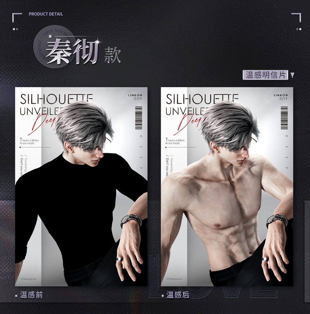 *Preorder*Blazing Silhouette Series: Heat-Sensitive Peel-off Photo Card Set