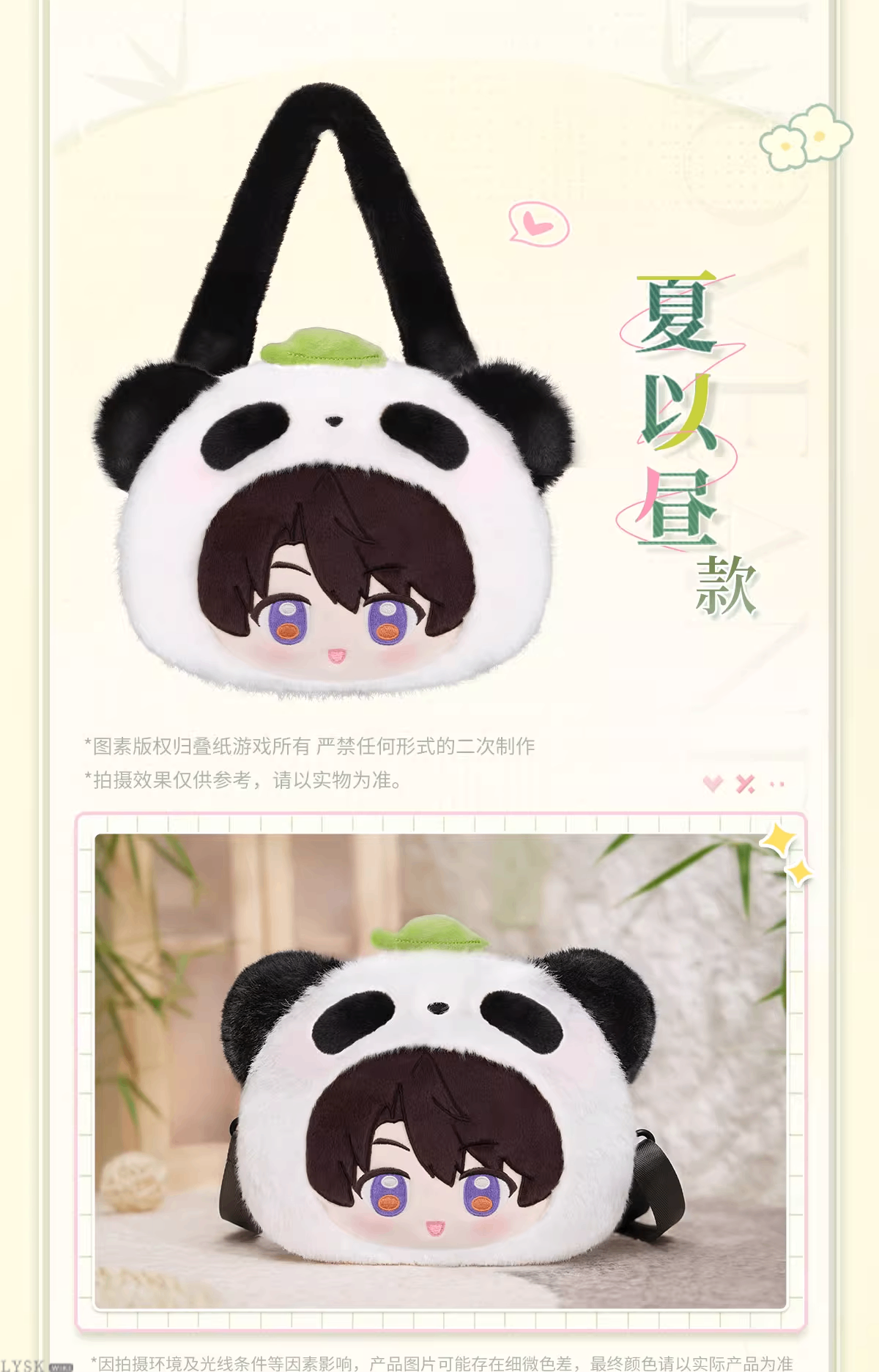 Bamboo Whispers Series: Plush Bag