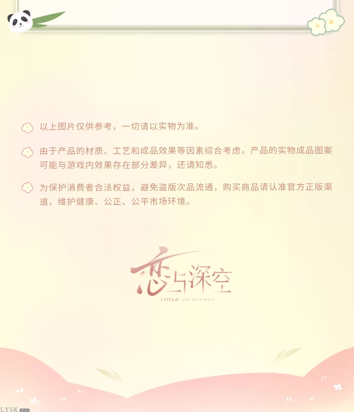 Bamboo Whispers Series: Plush Keychain