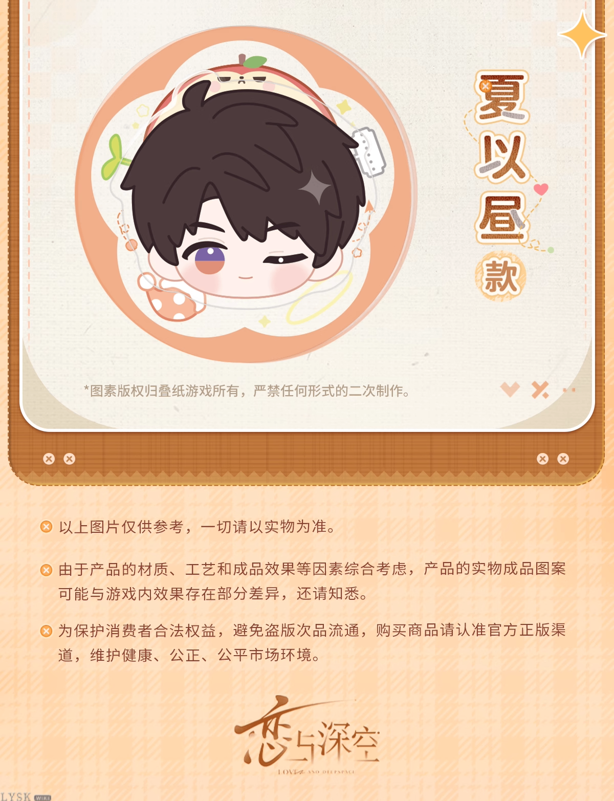 Plush Embrace Series: Phone Stand