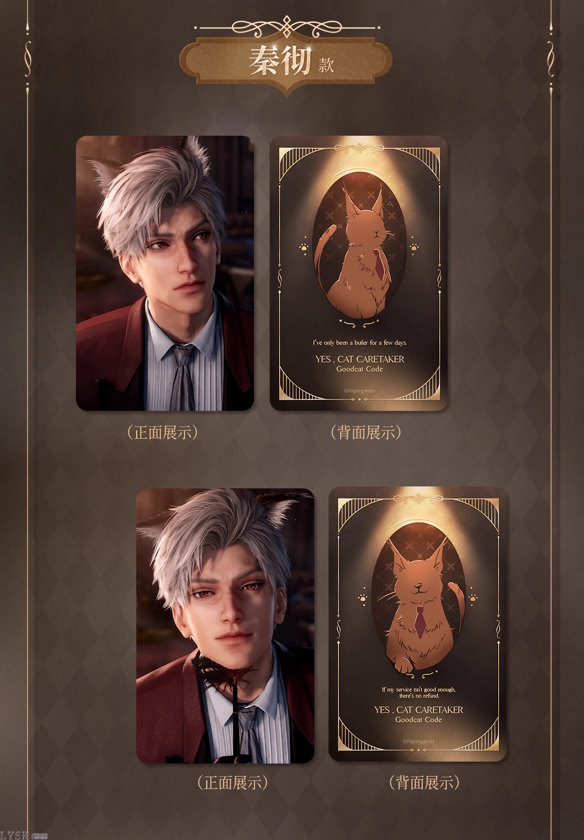 Yes Master Series: Photocard Set