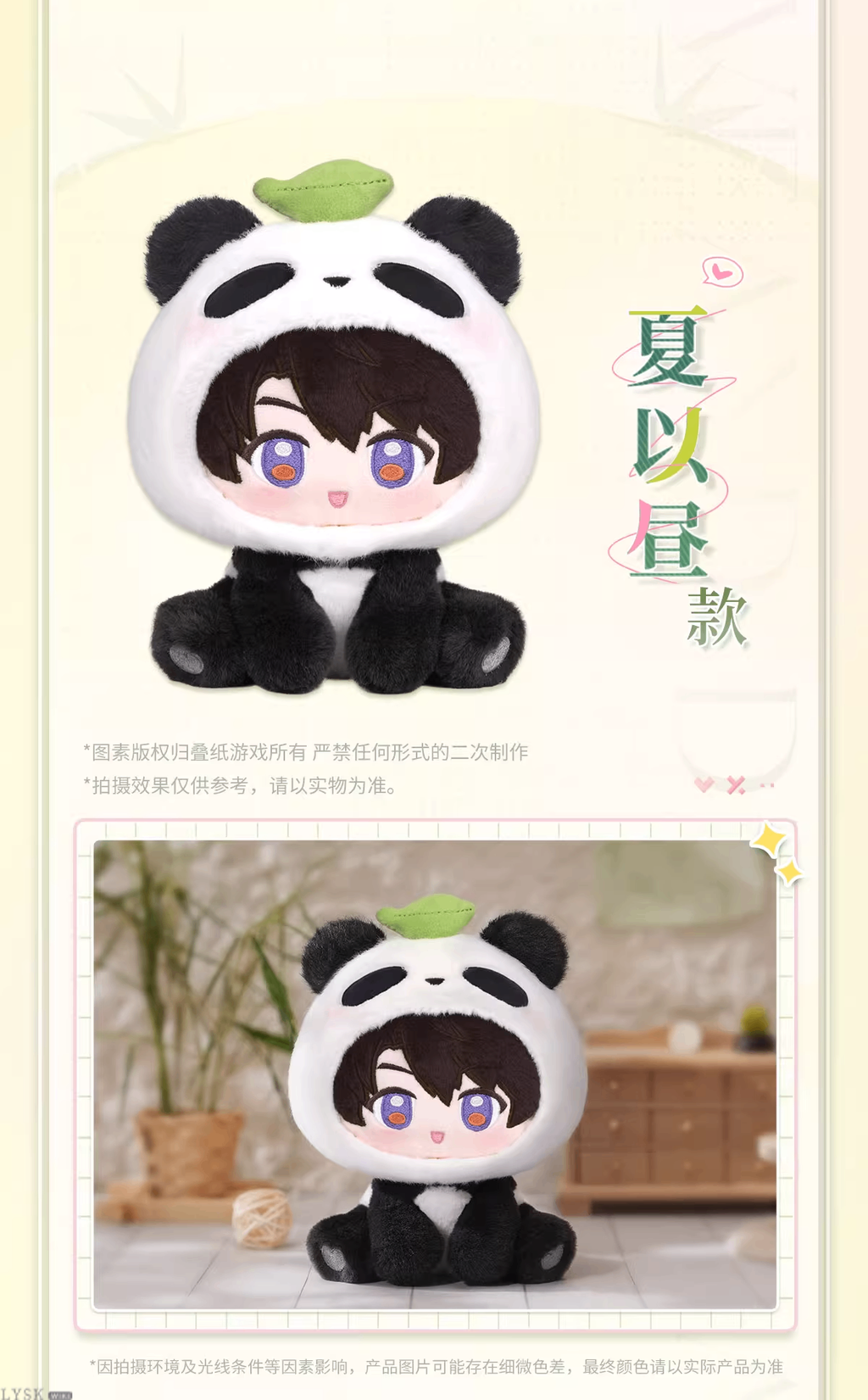 Bamboo Whispers Series: Plush Doll