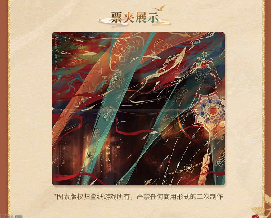 Misty Invasion Series: Ticket Holder & Holographic Ticket Set