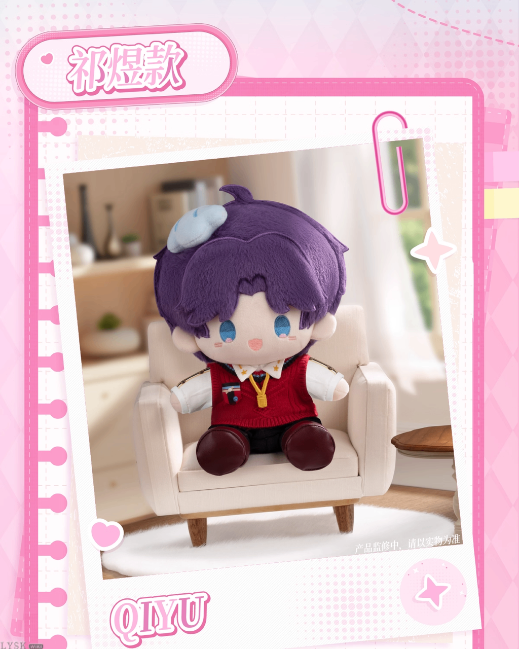 Always With You Series: Plush Doll