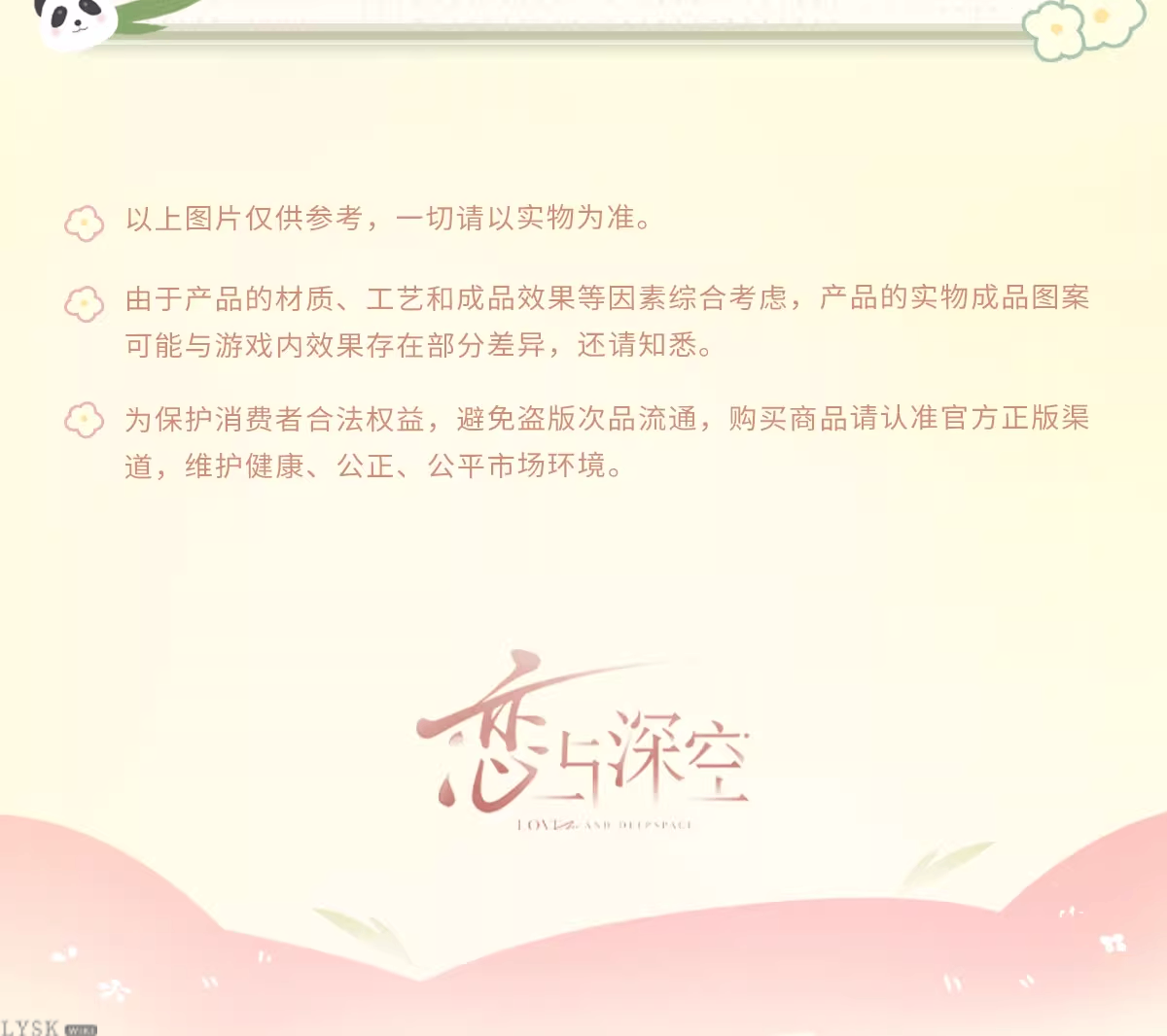 Bamboo Whispers Series: Plush Brooch