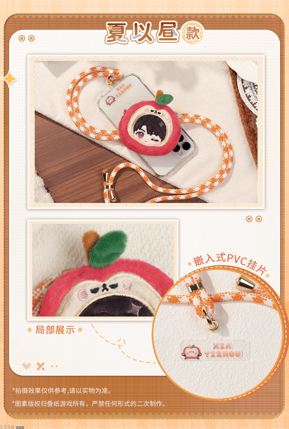 Plush Embrace Series: Plush Phone Strap