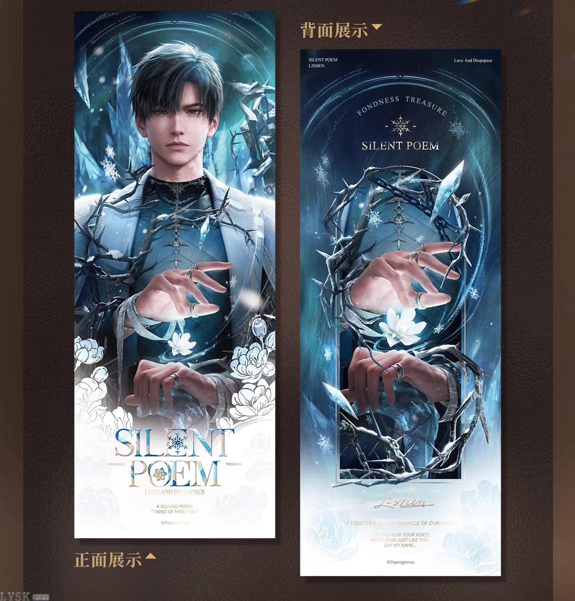 *Display*Adoring Gift Series: Holographic Ticket