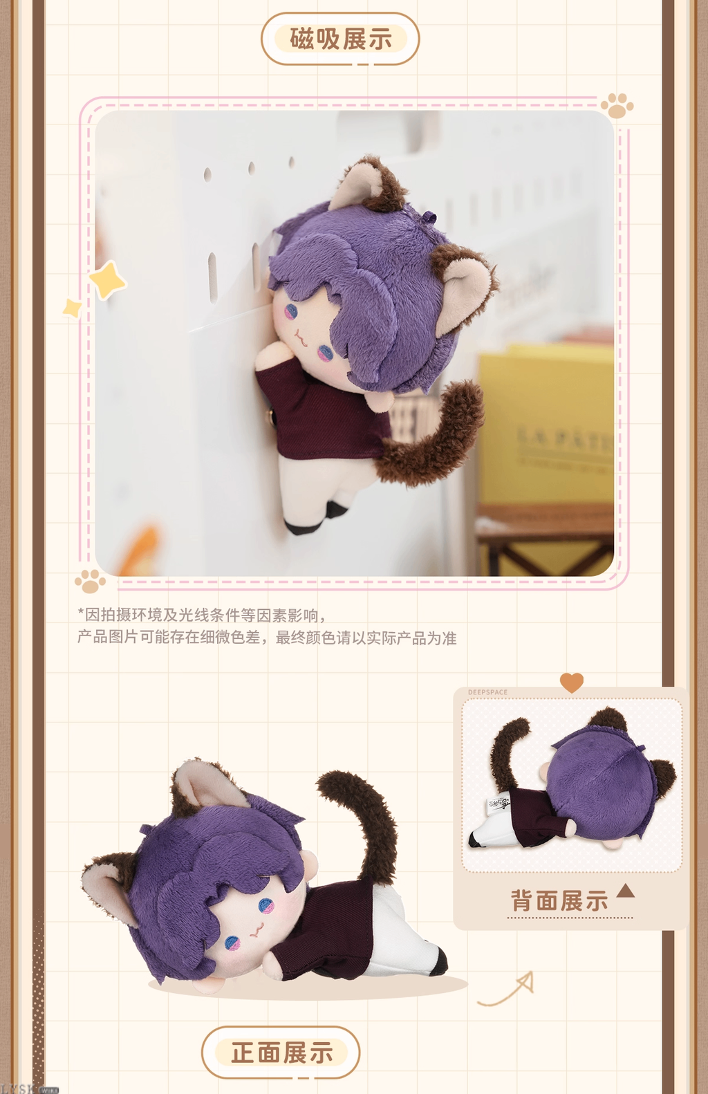 The Cat Misses You Series: Magnetic Plush Doll