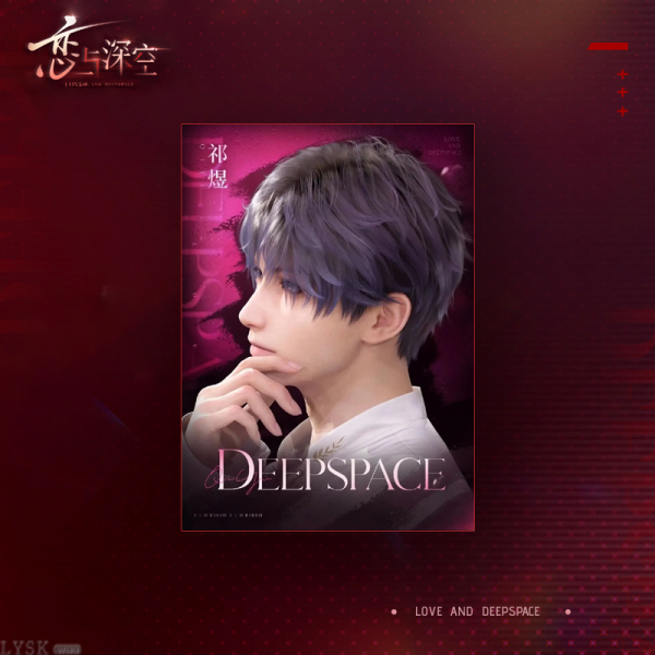 Love and Deepspace x Apple Authorized Store: Event Exclusive Postcard