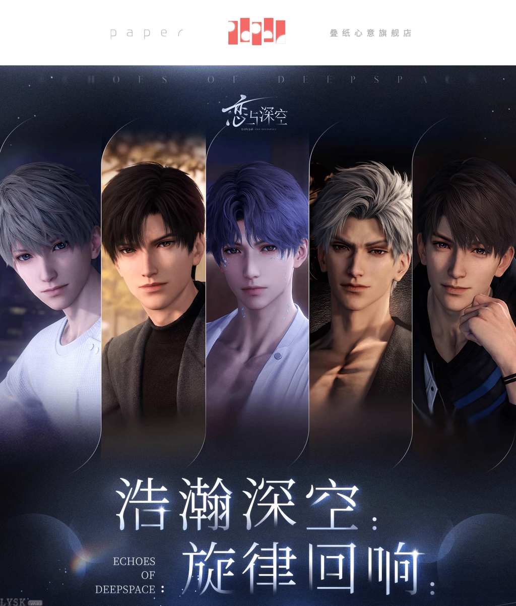 CD Album Gift Box: Echoes of Deepspace