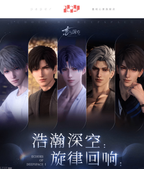 CD Album Gift Box: Echoes of Deepspace