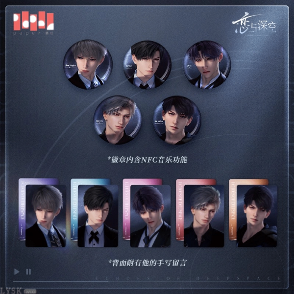 CD Album Gift Box: Echoes of Deepspace