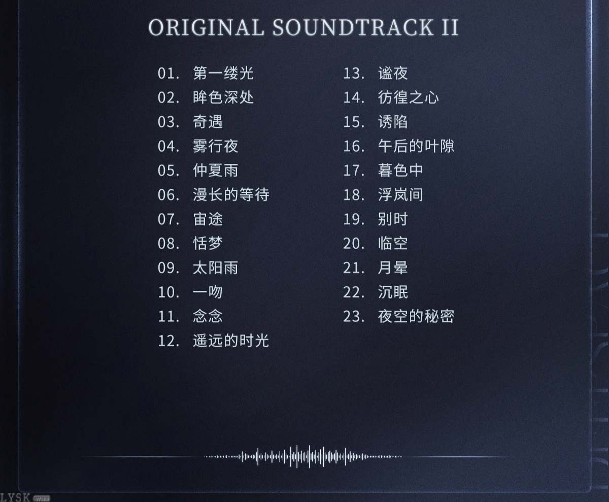 CD Album Gift Box: Echoes of Deepspace