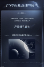 CD Album Gift Box: Echoes of Deepspace