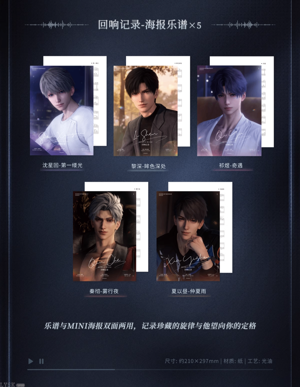 CD Album Gift Box: Echoes of Deepspace