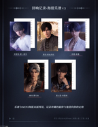 CD Album Gift Box: Echoes of Deepspace