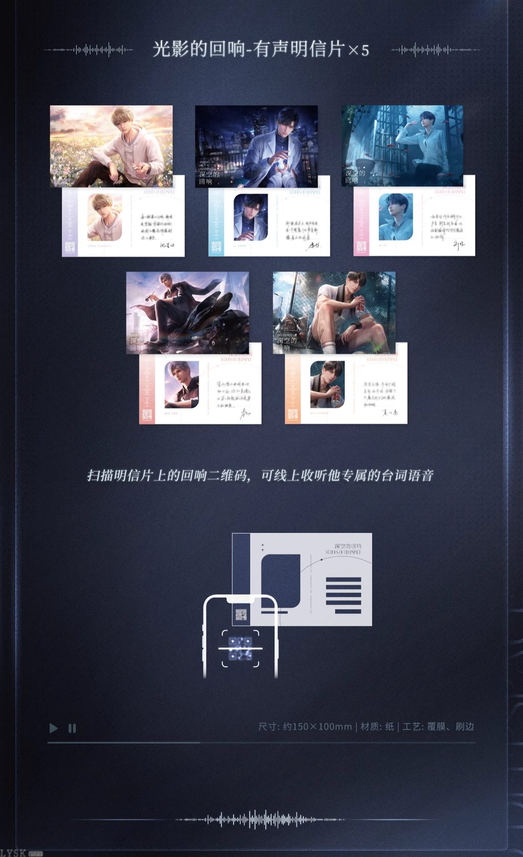 CD Album Gift Box: Echoes of Deepspace