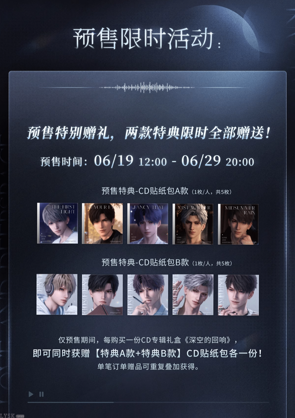 CD Album Gift Box: Echoes of Deepspace