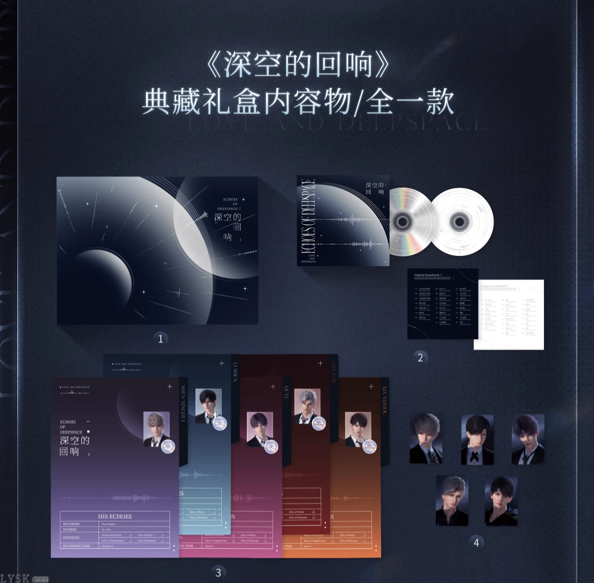 CD Album Gift Box: Echoes of Deepspace