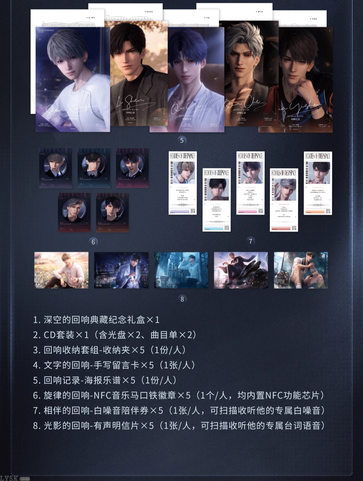 CD Album Gift Box: Echoes of Deepspace