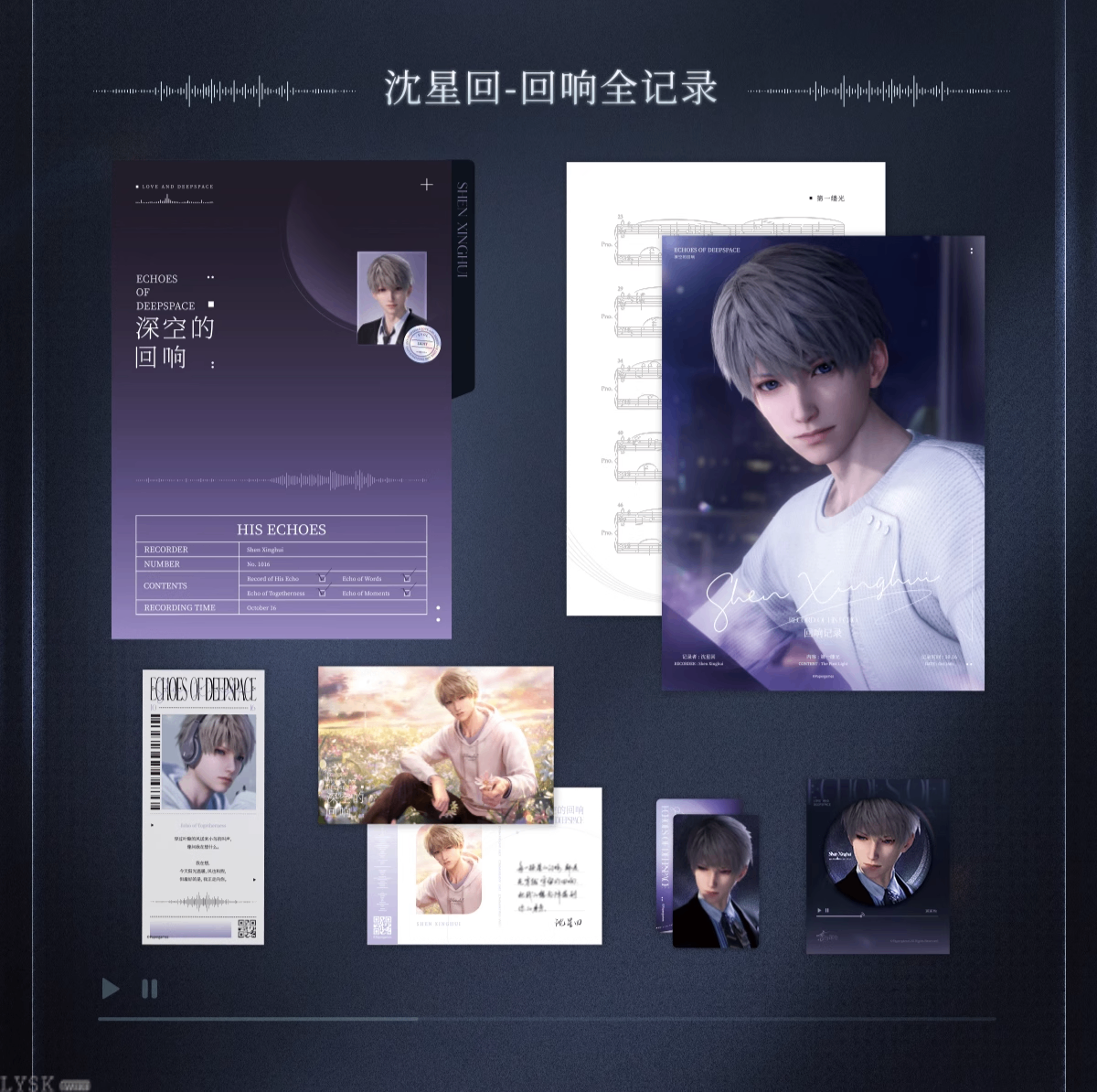 CD Album Gift Box: Echoes of Deepspace