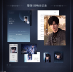 CD Album Gift Box: Echoes of Deepspace