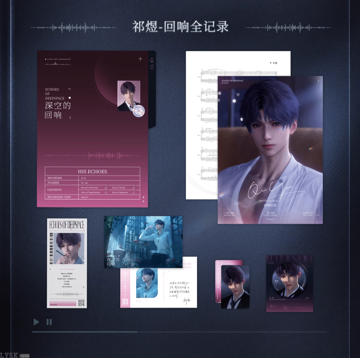 CD Album Gift Box: Echoes of Deepspace