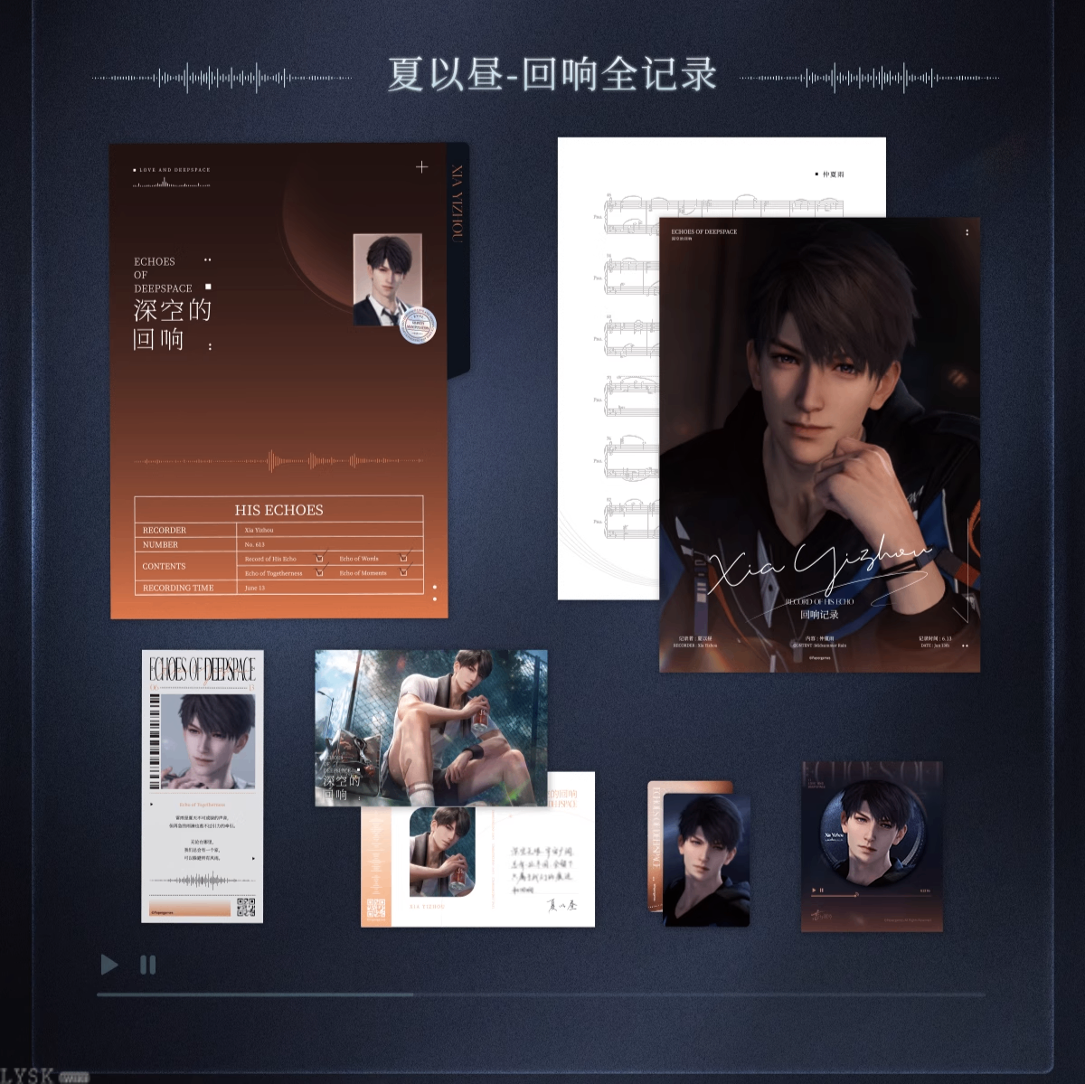 CD Album Gift Box: Echoes of Deepspace