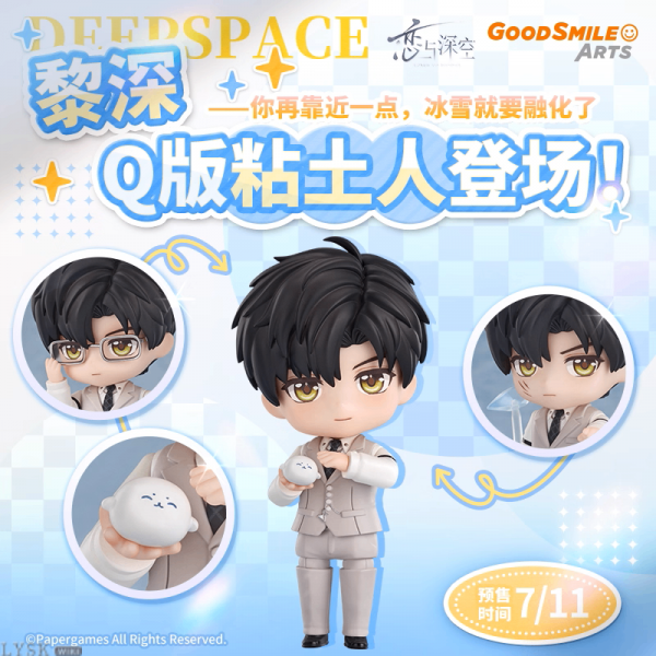 *Preorder*GSC Nendoroid: Zayne